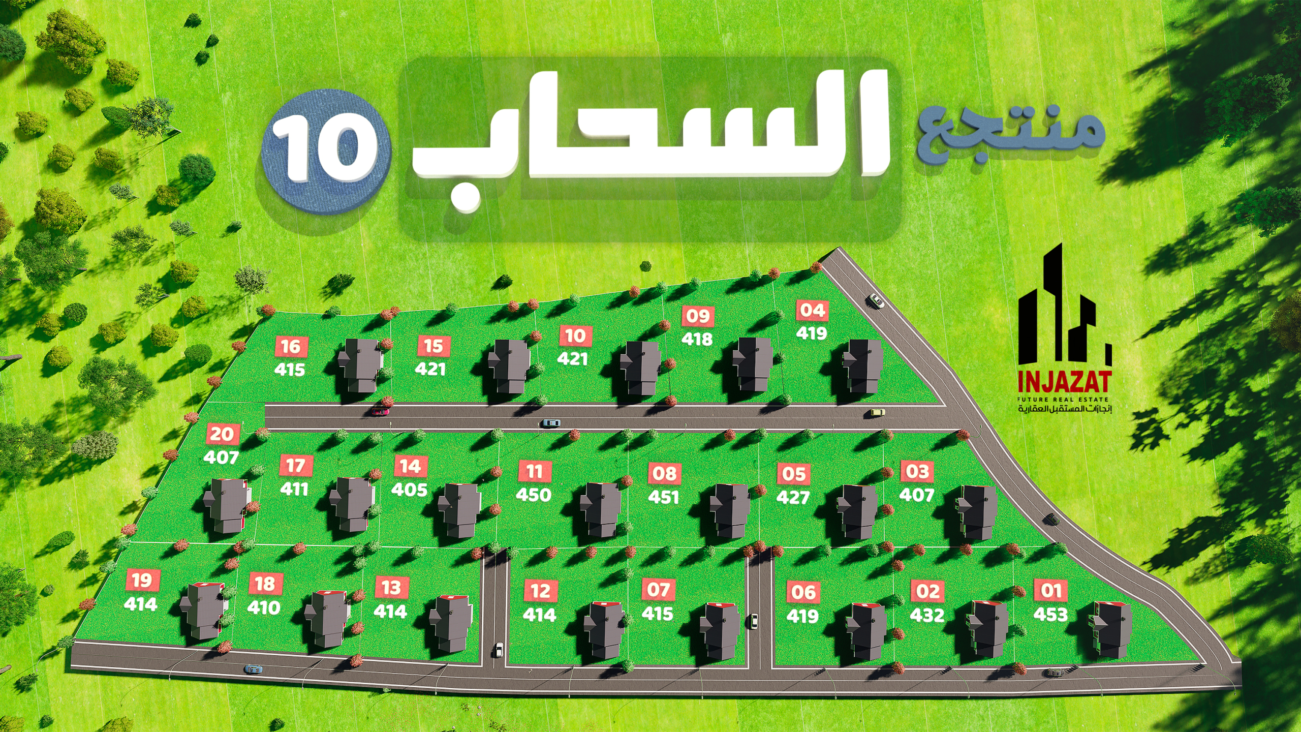 EL SAHAB 10